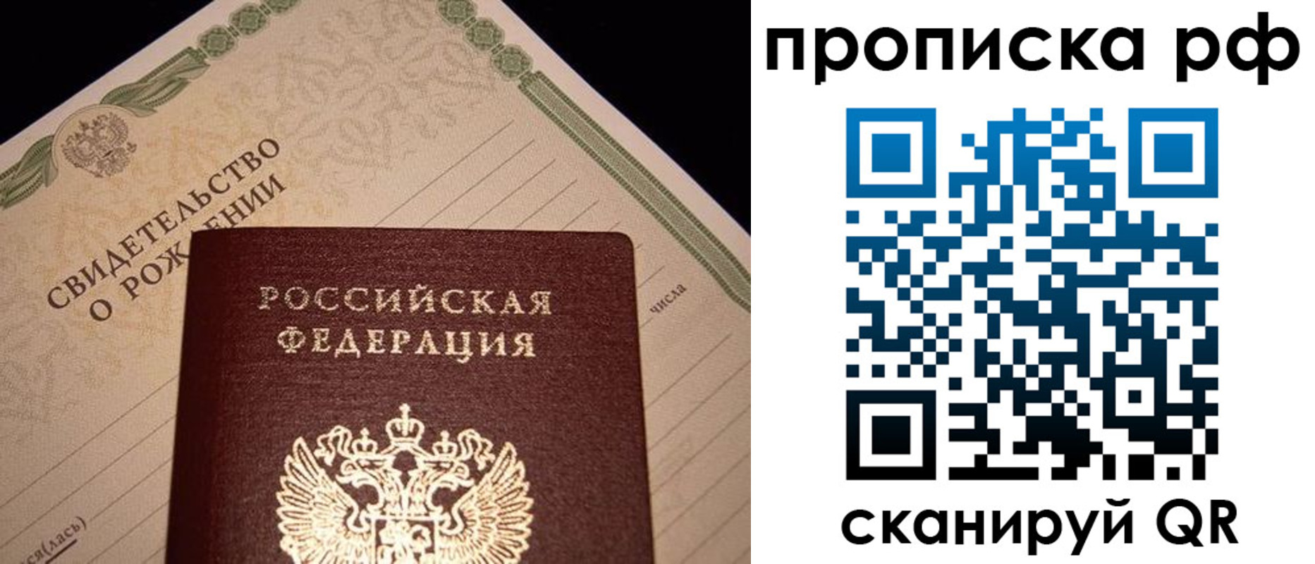 временная регистрация в квартире в Миньяре