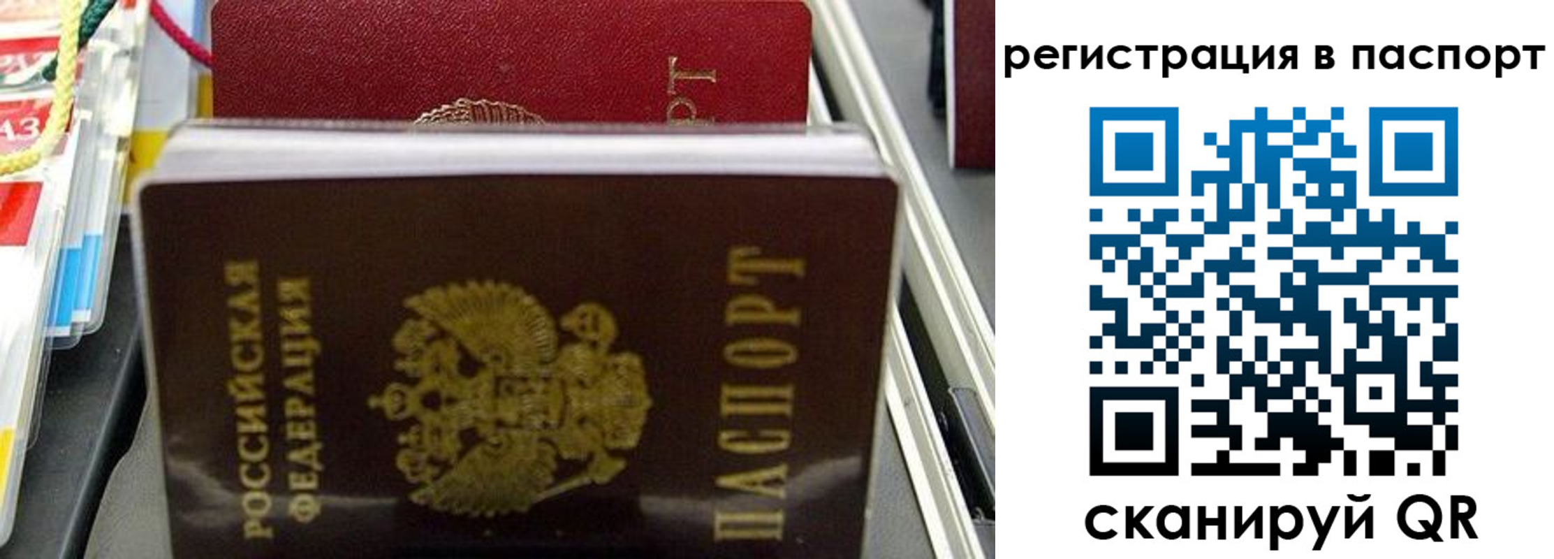 прописка для школы в Миньяре